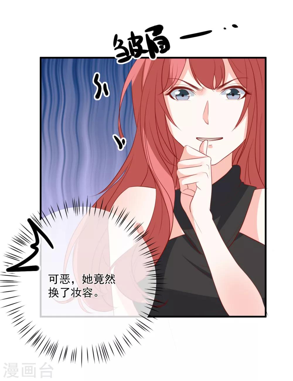 🍲重生巨星(旧) 第39话 跳第一支舞 第31页