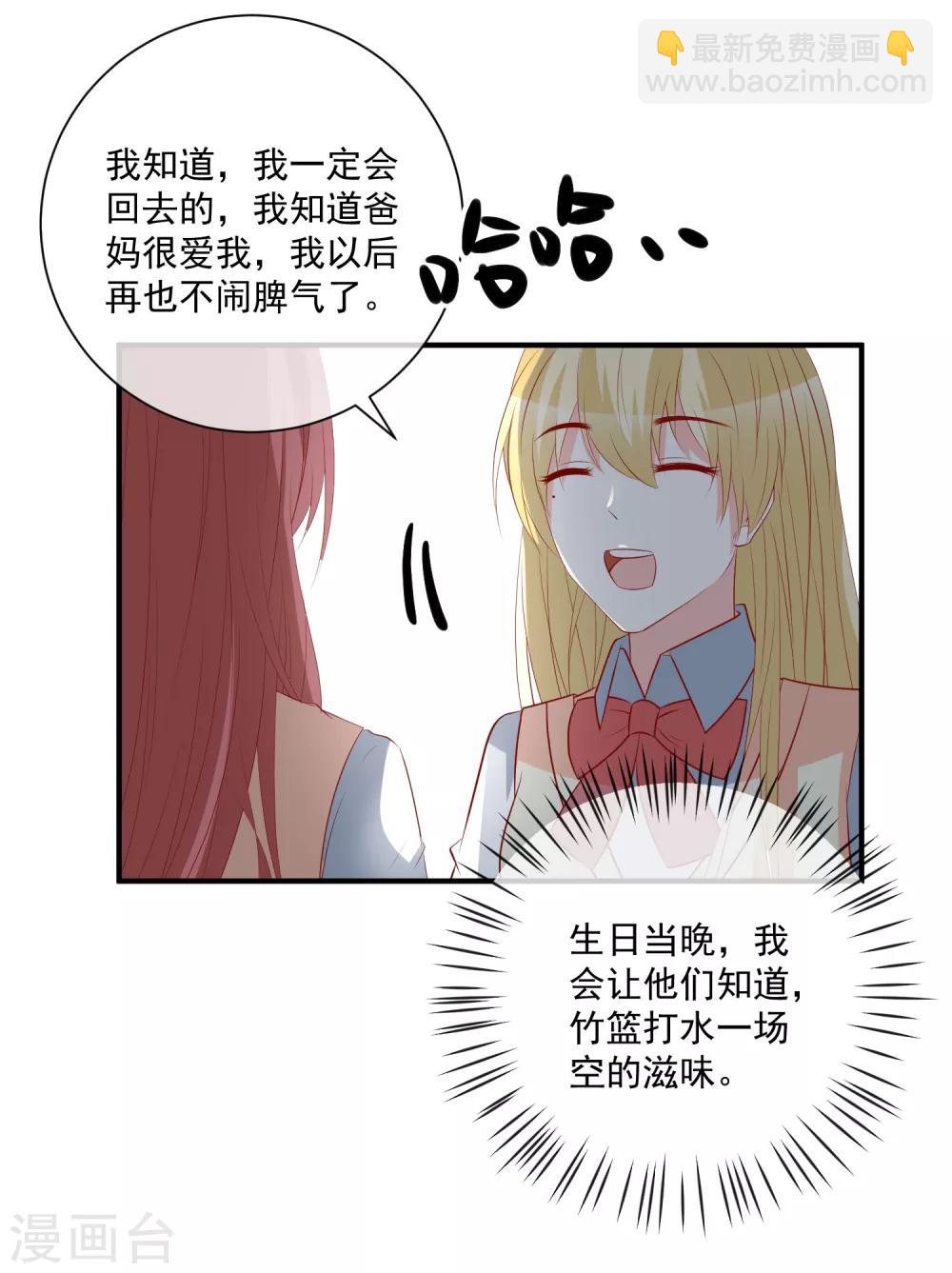 🍲重生巨星(旧) 第39话 跳第一支舞 第8页