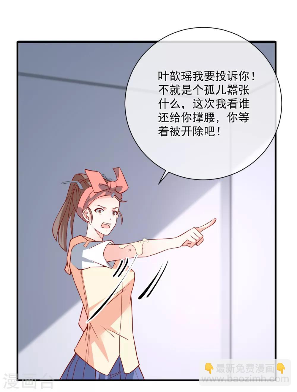 🍲重生巨星(旧) 第41话 名单圈套 第12页