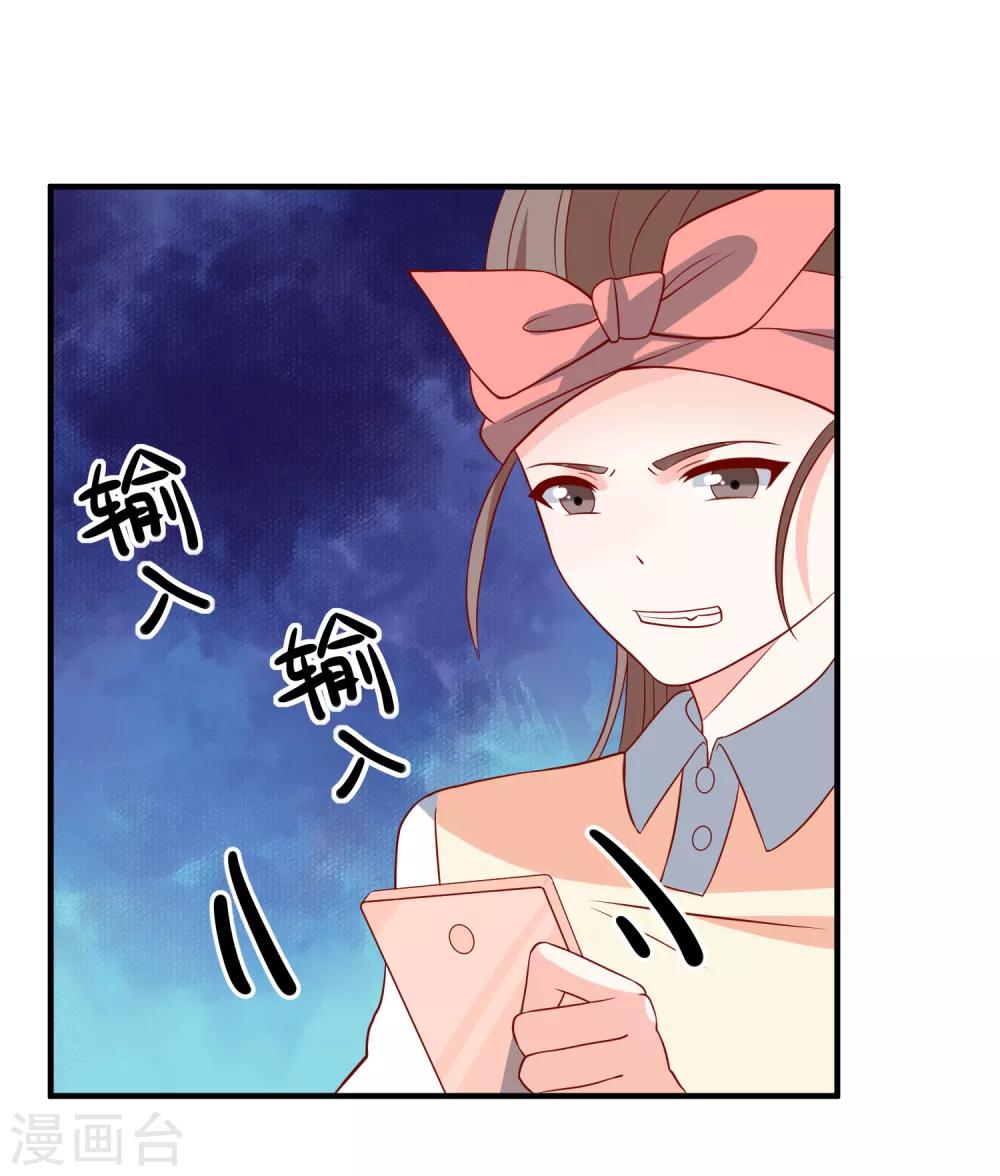 🍲重生巨星(旧) 第41话 名单圈套 第14页