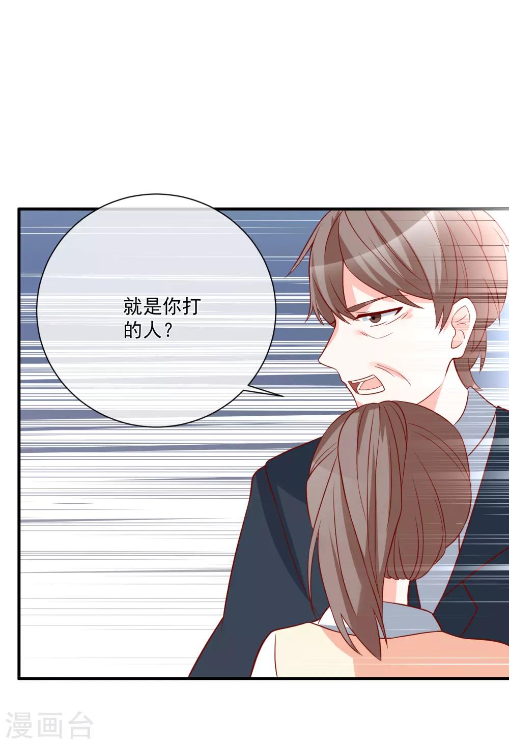 🍲重生巨星(旧) 第41话 名单圈套 第17页