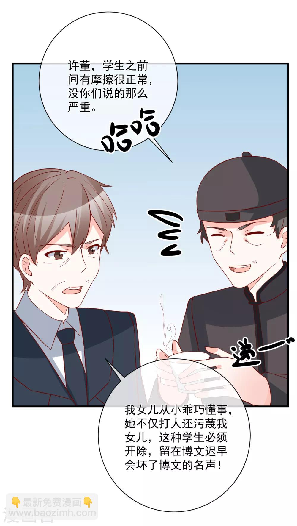 🍲重生巨星(旧) 第41话 名单圈套 第19页