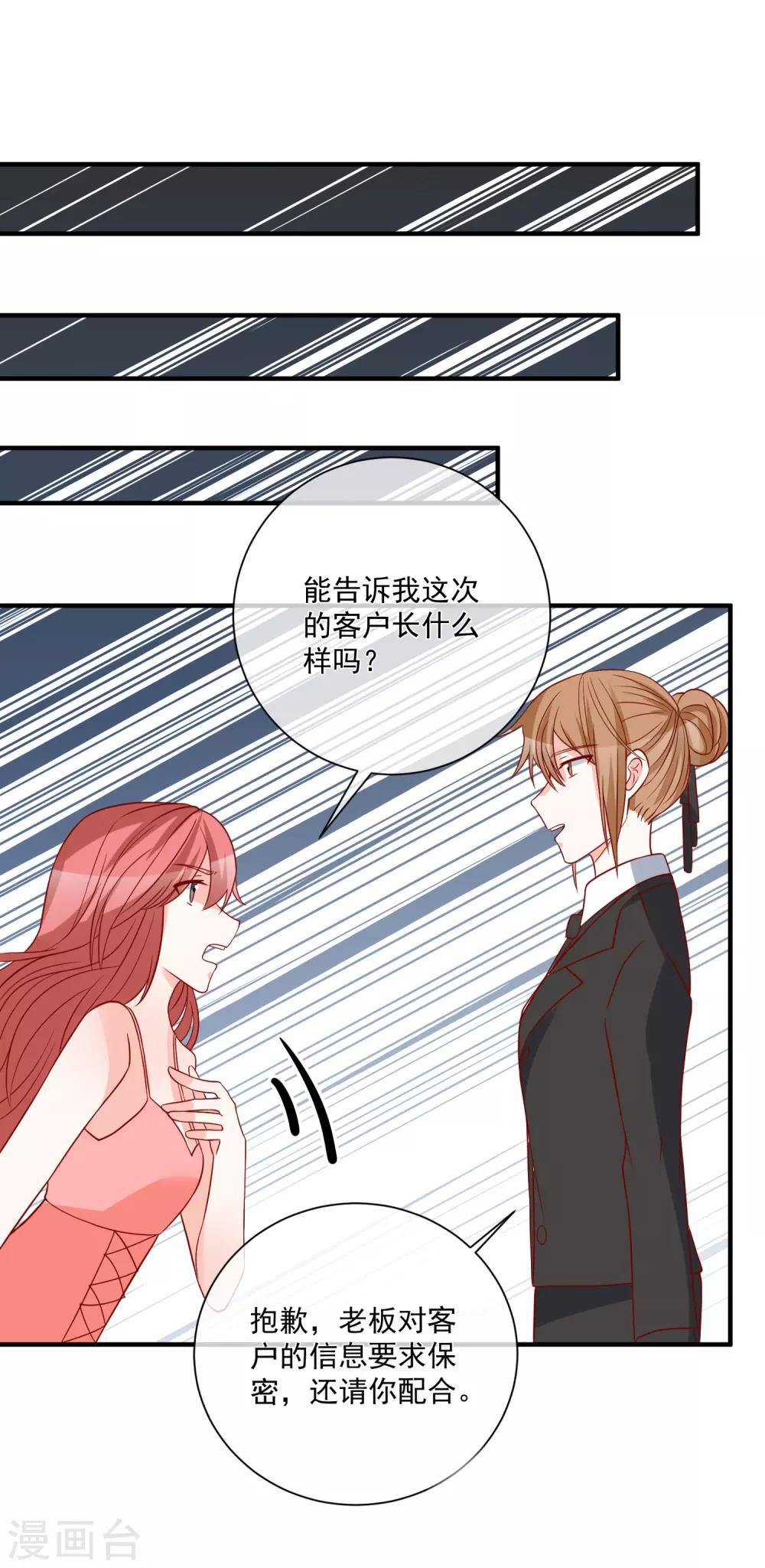 🍲重生巨星(旧) 第41话 名单圈套 第3页