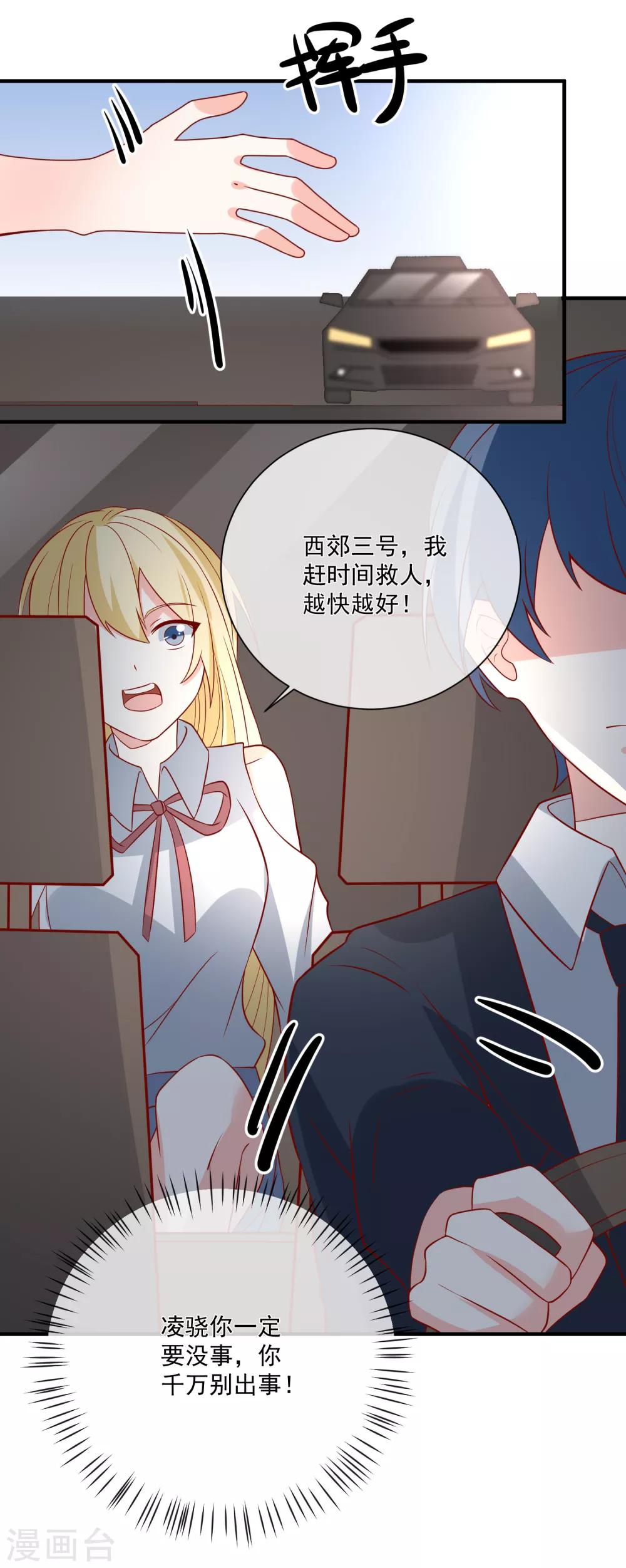 🍲重生巨星(旧) 第41话 名单圈套 第37页