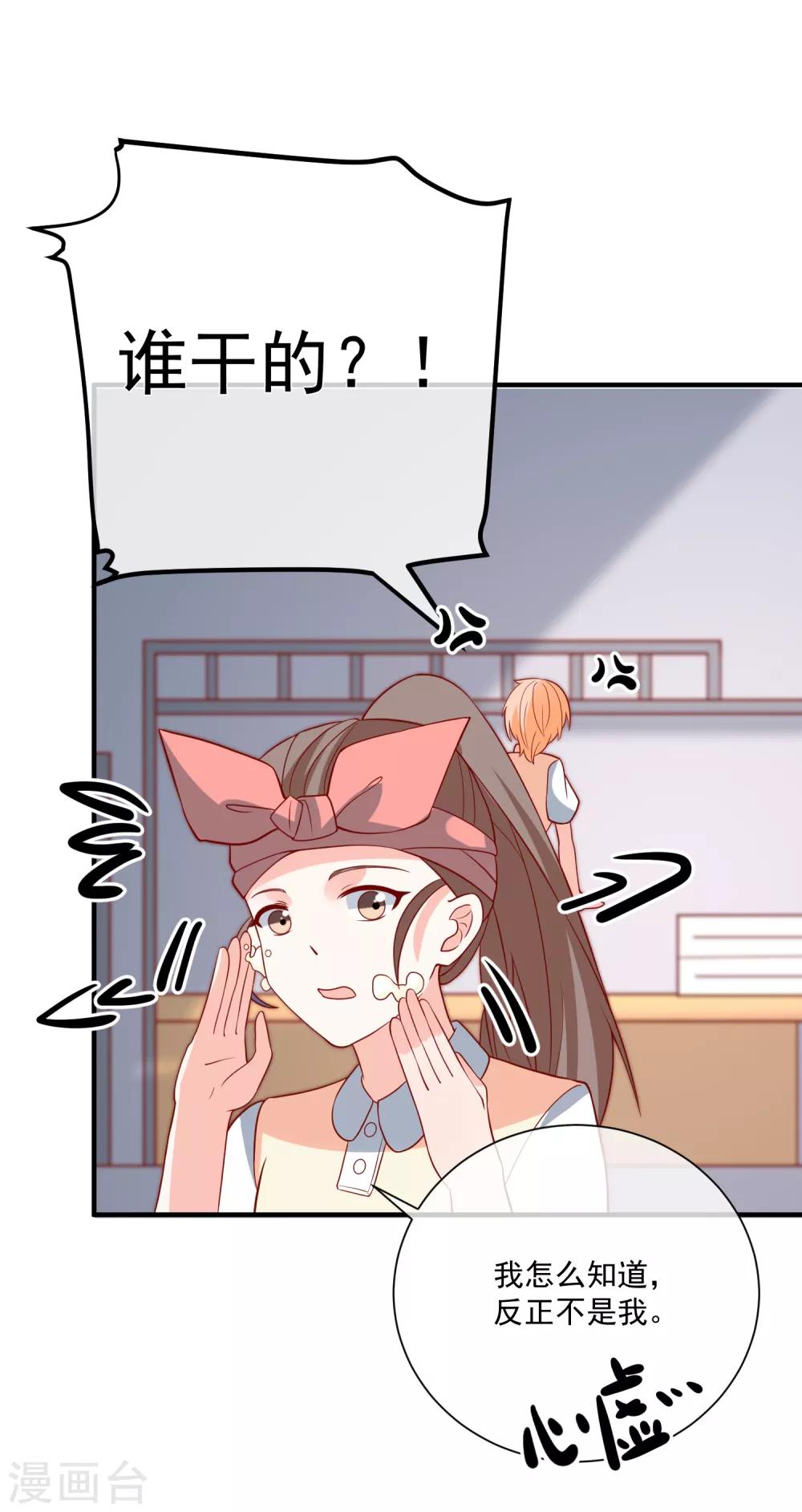 🍲重生巨星(旧) 第41话 名单圈套 第8页