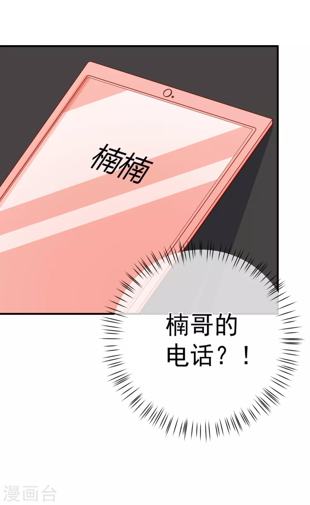 🍲重生巨星(旧) 第43话 截胡 第12页