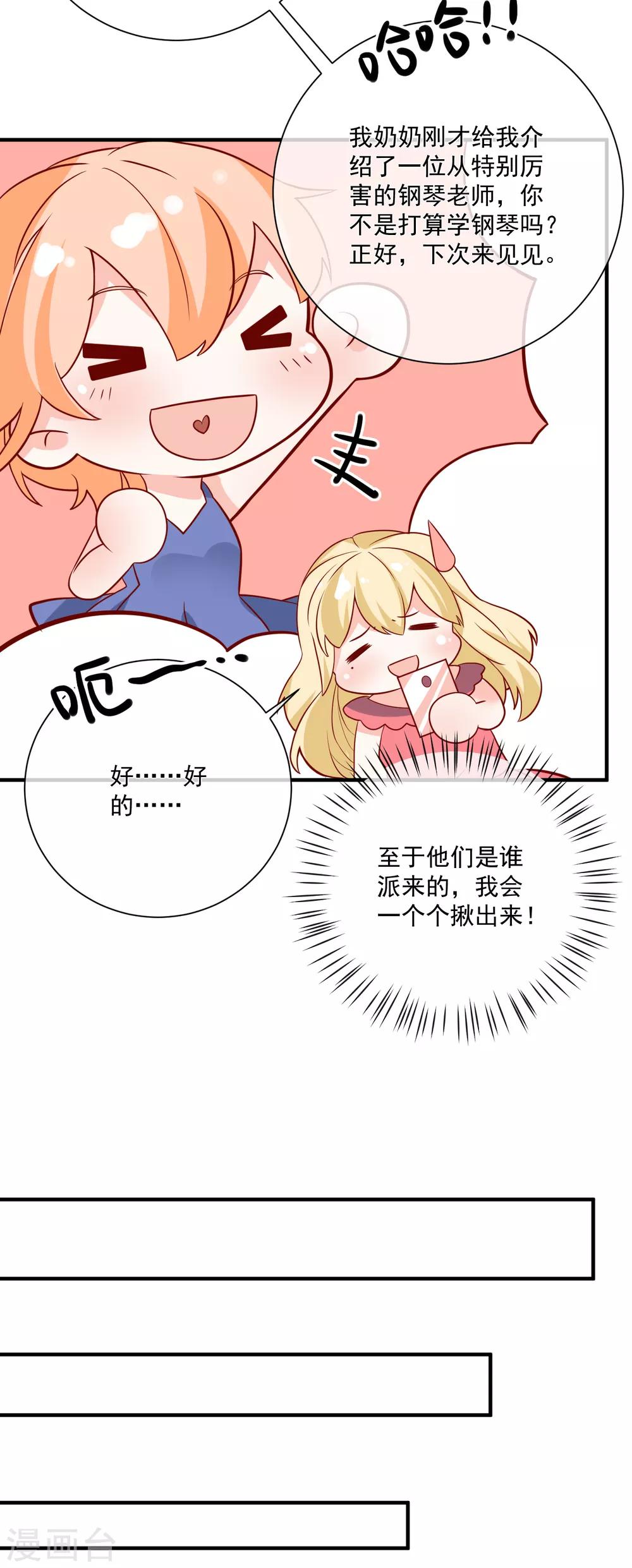 🍲重生巨星(旧) 第43话 截胡 第14页