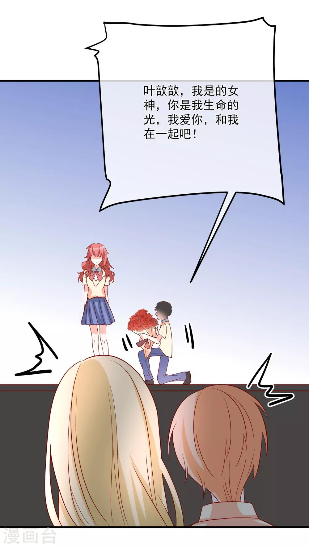 🍲重生巨星(旧) 第43话 截胡 第17页