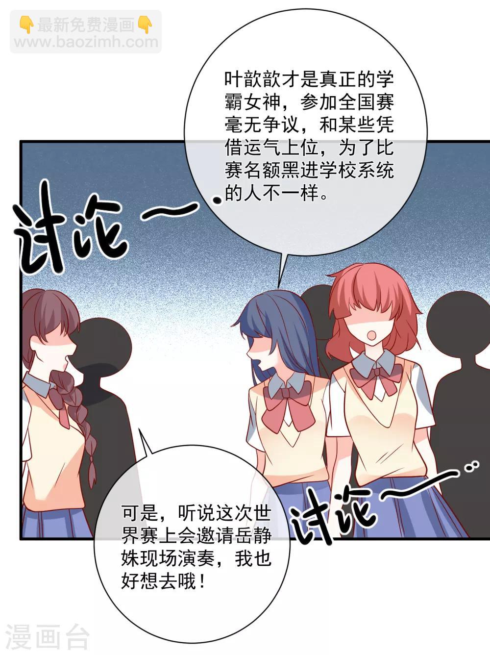 🍲重生巨星(旧) 第43话 截胡 第19页