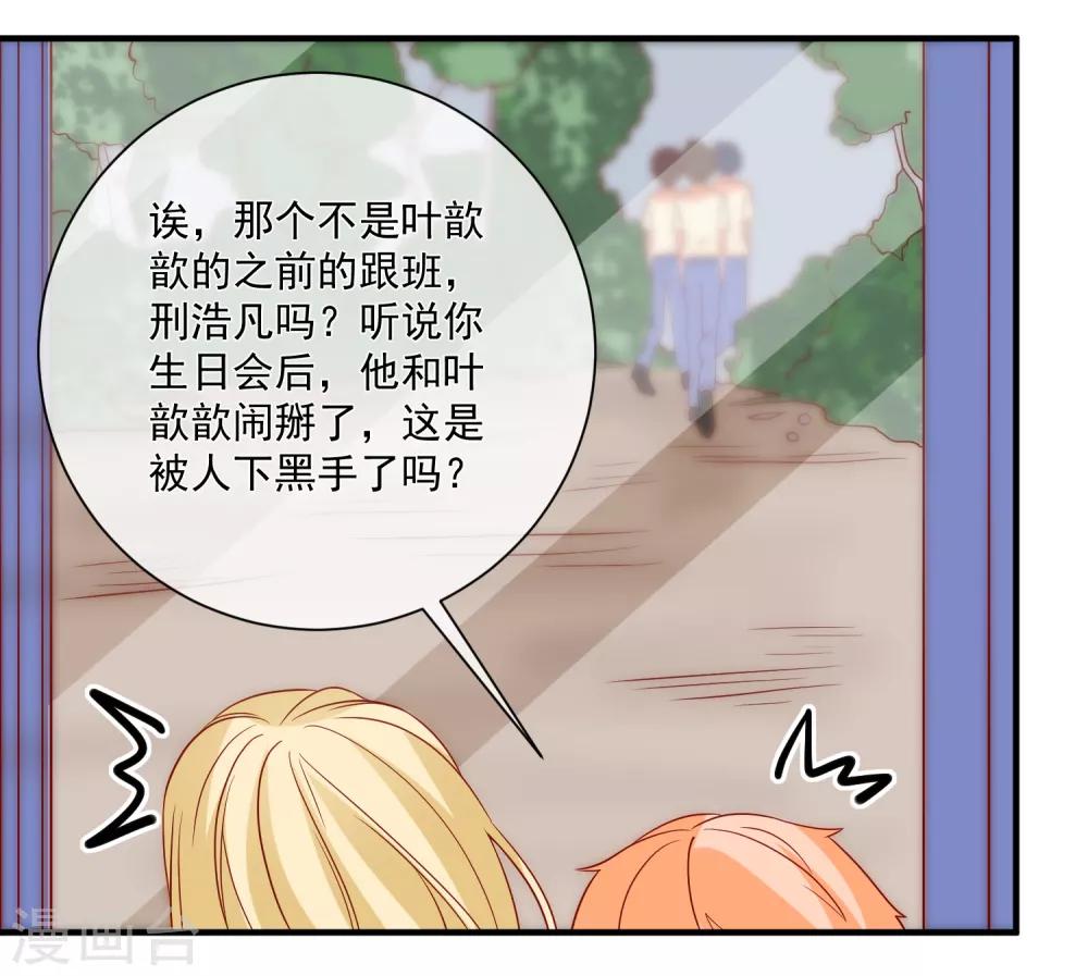 🍲重生巨星(旧) 第43话 截胡 第26页
