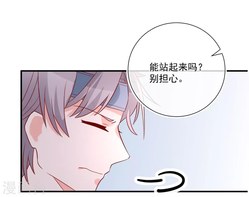 🍲重生巨星(旧) 第43话 截胡 第31页
