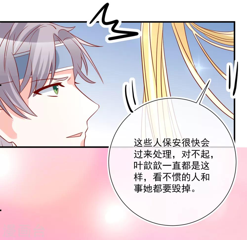 🍲重生巨星(旧) 第43话 截胡 第32页