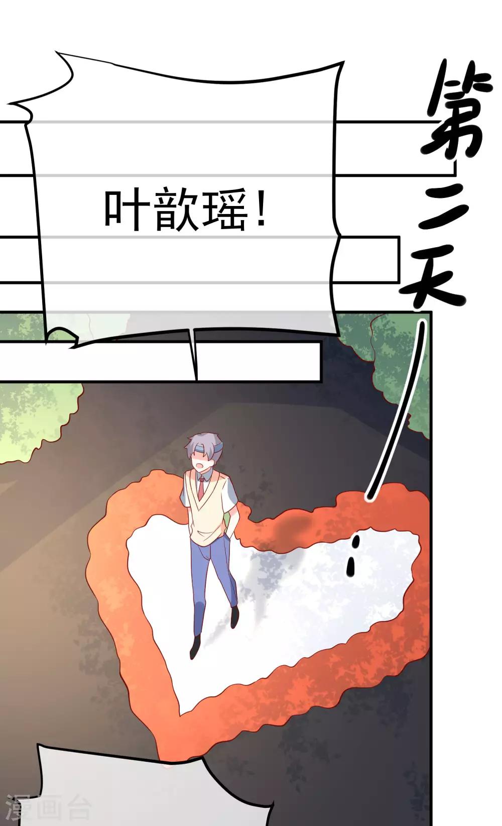 🍲重生巨星(旧) 第43话 截胡 第34页