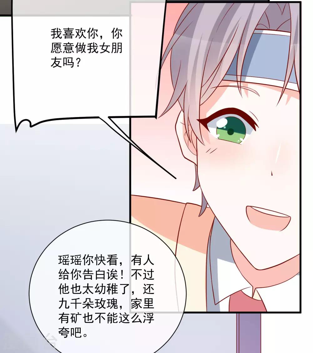 🍲重生巨星(旧) 第43话 截胡 第35页