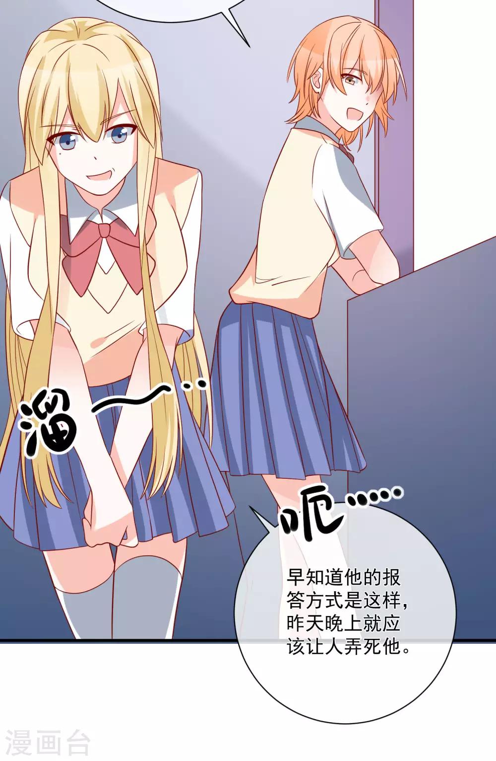 🍲重生巨星(旧) 第43话 截胡 第36页