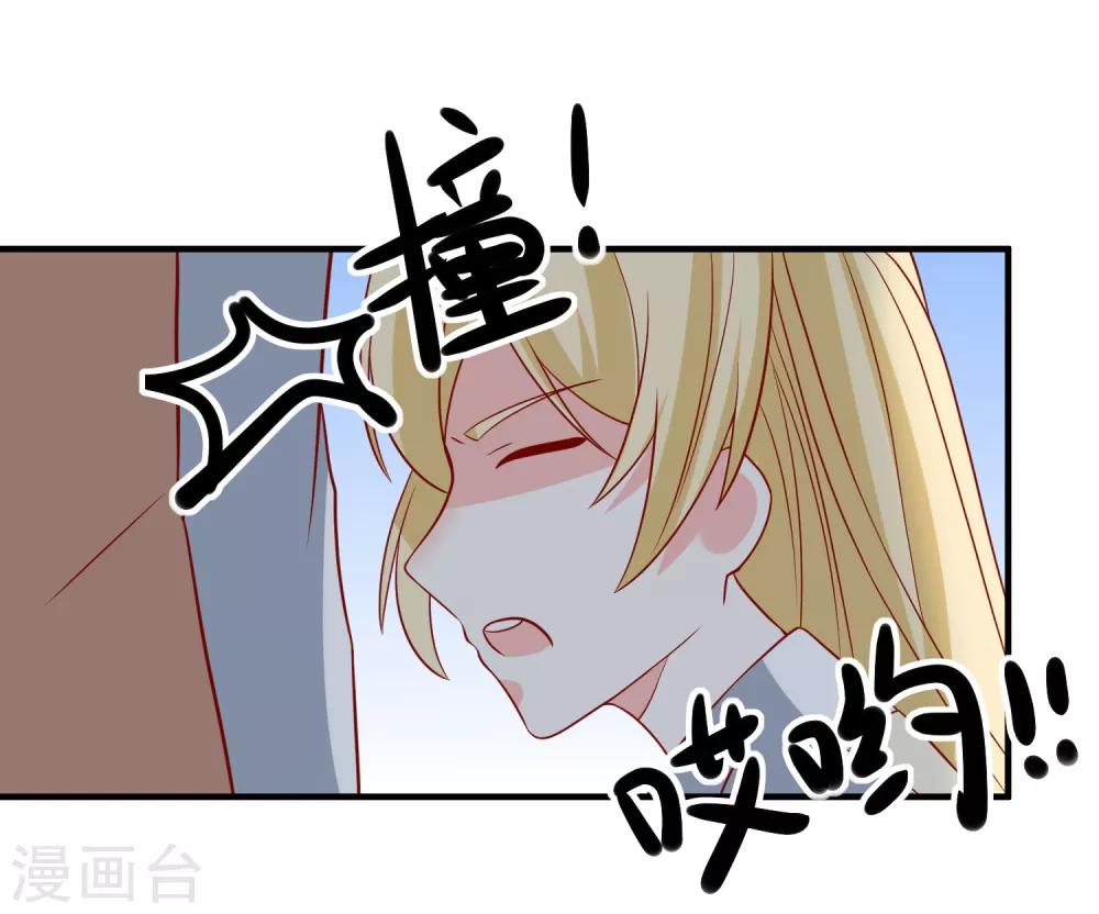 🍲重生巨星(旧) 第43话 截胡 第37页