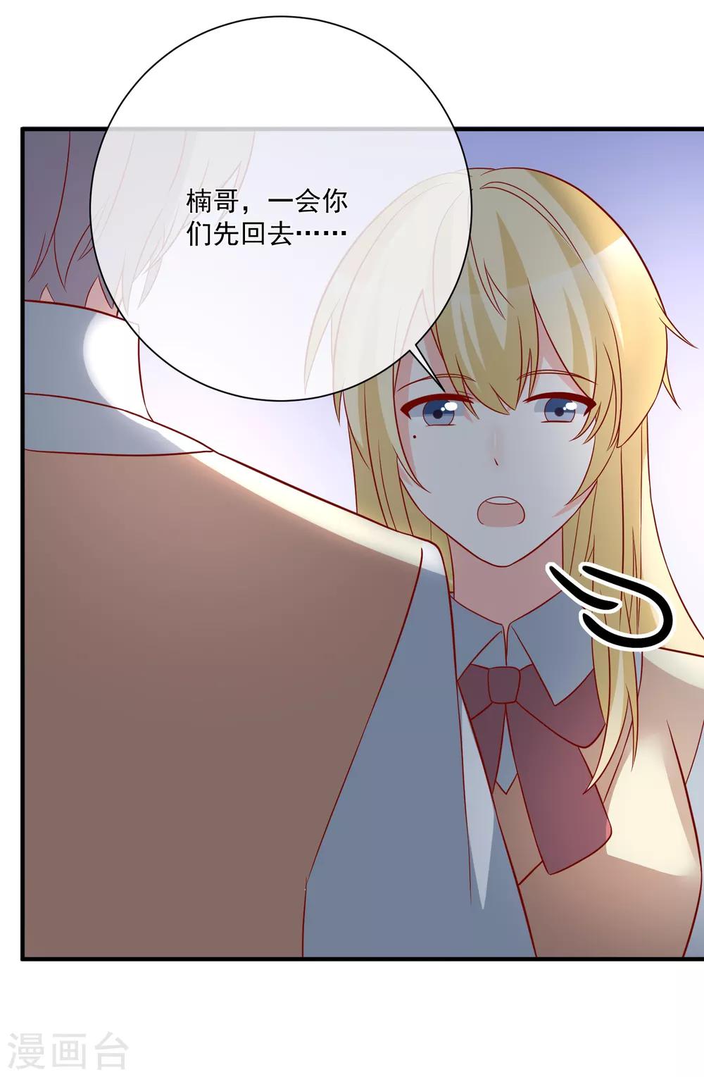 🍲重生巨星(旧) 第43话 截胡 第38页