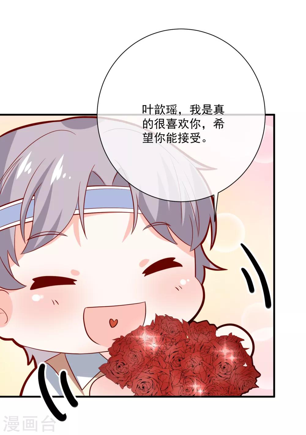 🍲重生巨星(旧) 第43话 截胡 第39页