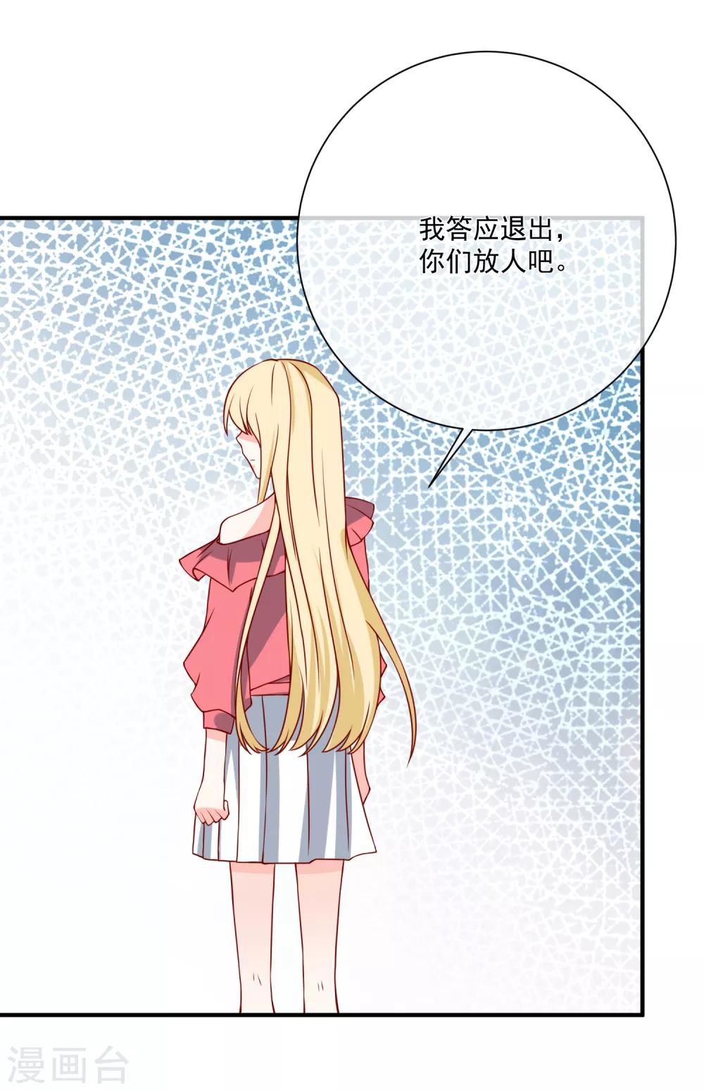 🍲重生巨星(旧) 第43话 截胡 第4页