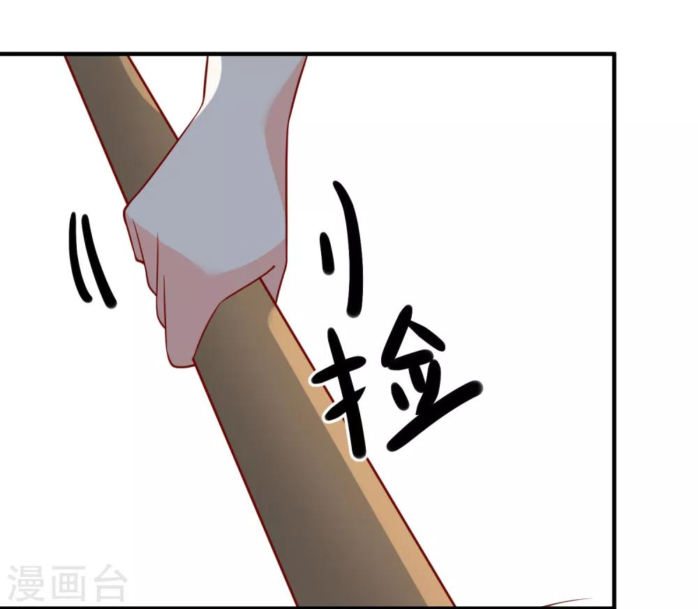 🍲重生巨星(旧) 第43话 截胡 第9页