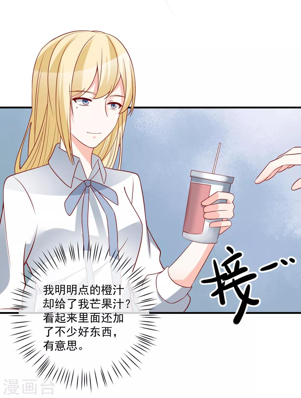 🍲重生巨星(旧) 第45话 遭暗算 第12页