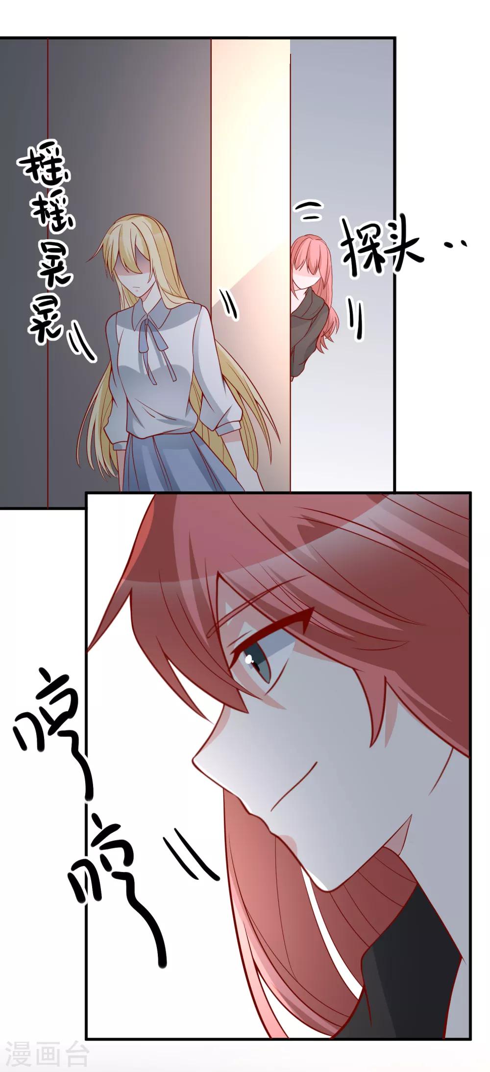 🍲重生巨星(旧) 第45话 遭暗算 第13页