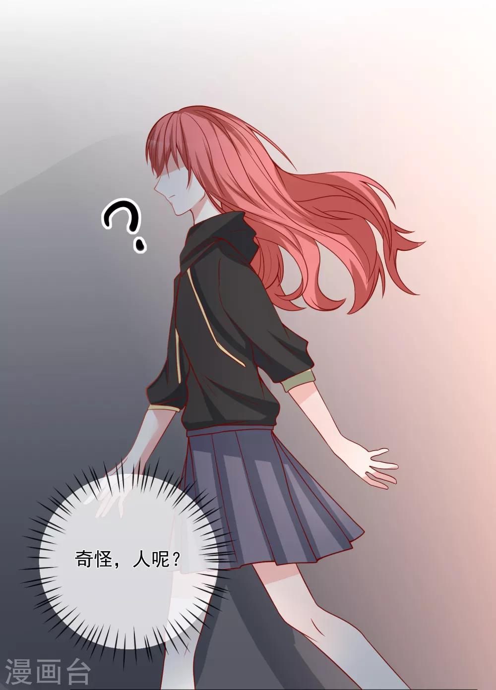 🍲重生巨星(旧) 第45话 遭暗算 第14页