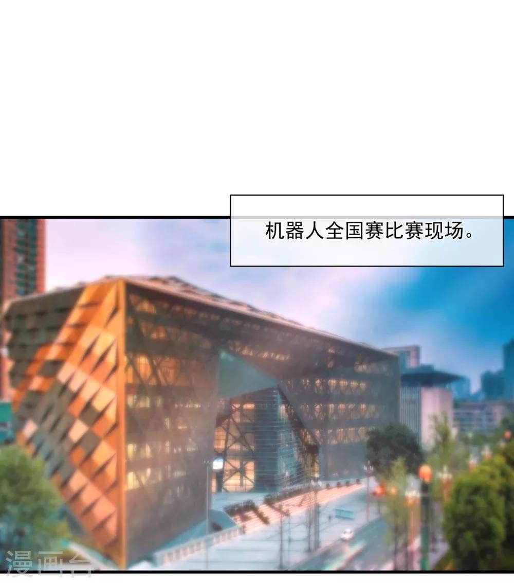 🍲重生巨星(旧) 第45话 遭暗算 第2页