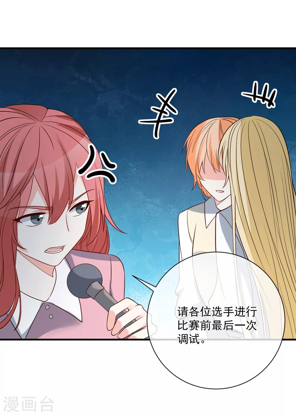 🍲重生巨星(旧) 第45话 遭暗算 第21页