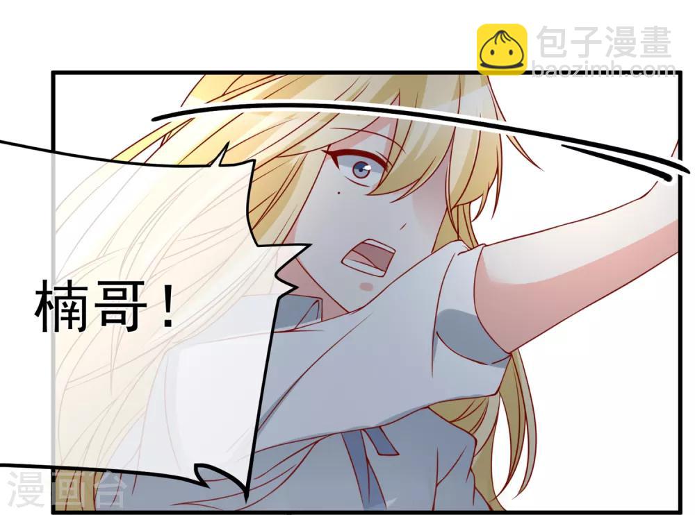 🍲重生巨星(旧) 第45话 遭暗算 第24页