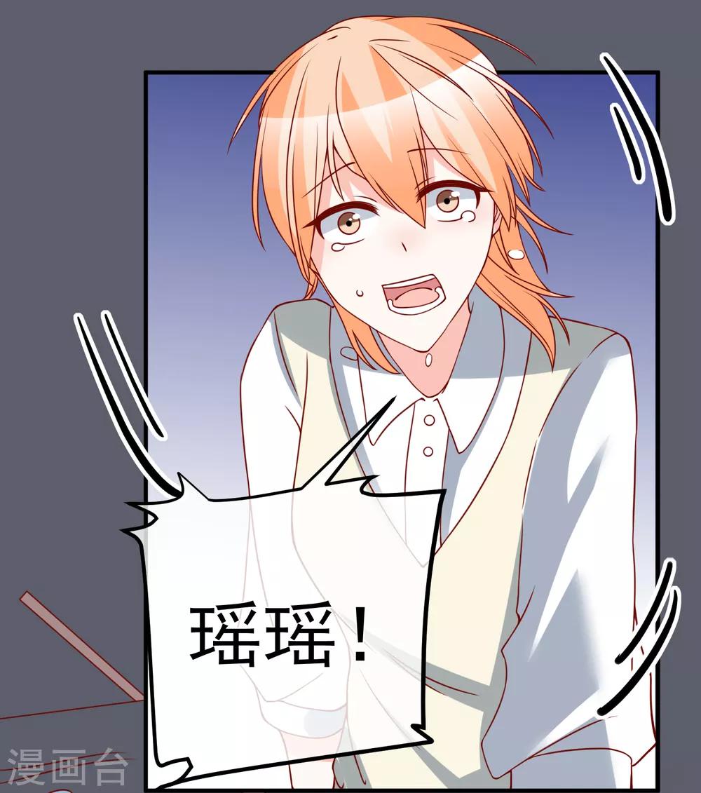 🍲重生巨星(旧) 第45话 遭暗算 第26页