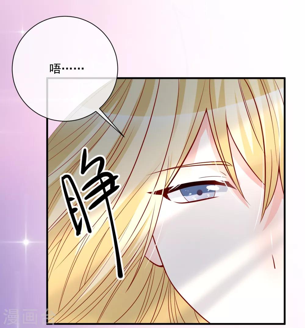 🍲重生巨星(旧) 第45话 遭暗算 第30页