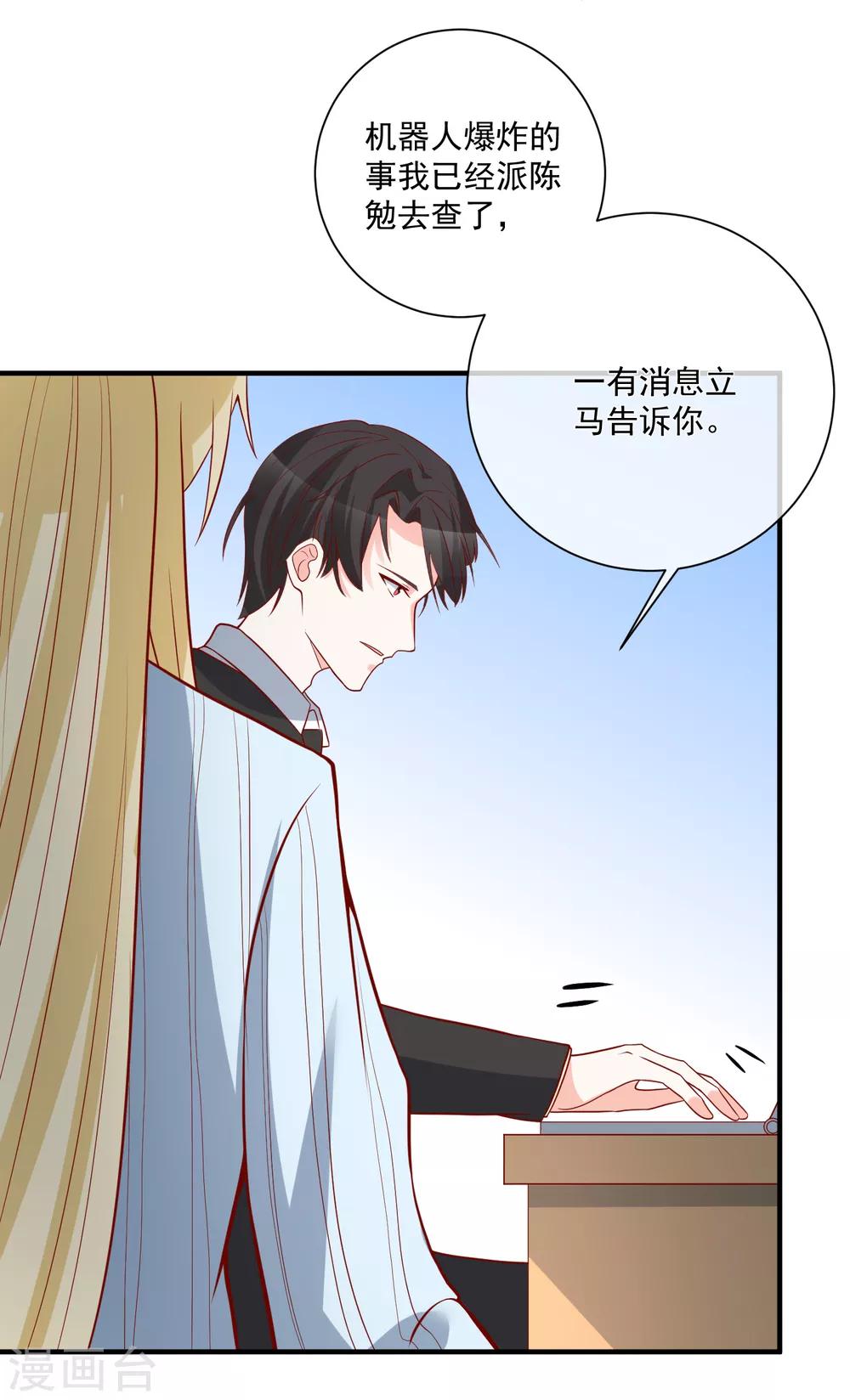 🍲重生巨星(旧) 第45话 遭暗算 第34页