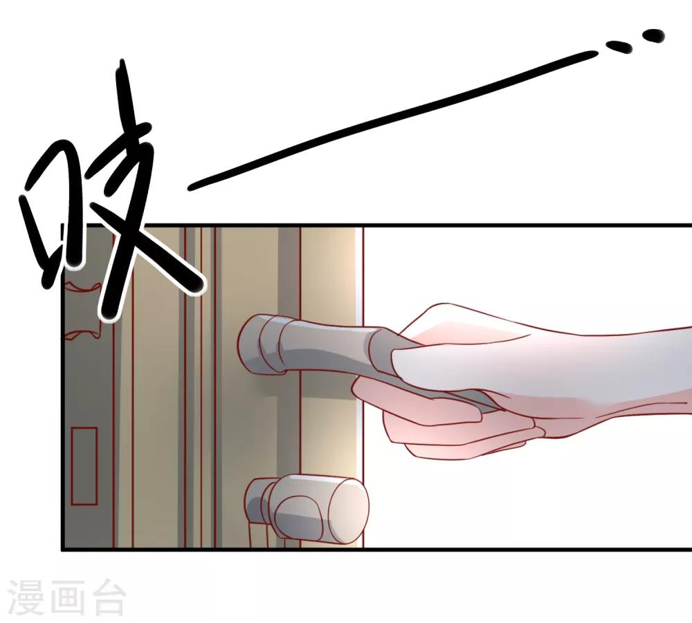 🍲重生巨星(旧) 第45话 遭暗算 第38页