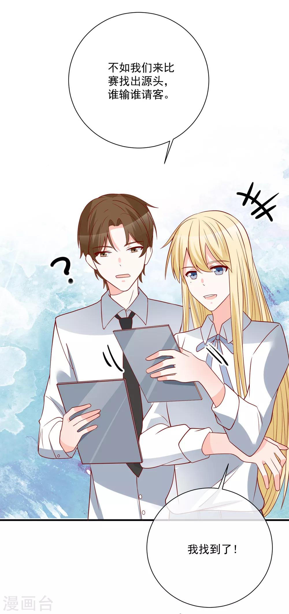 🍲重生巨星(旧) 第45话 遭暗算 第8页