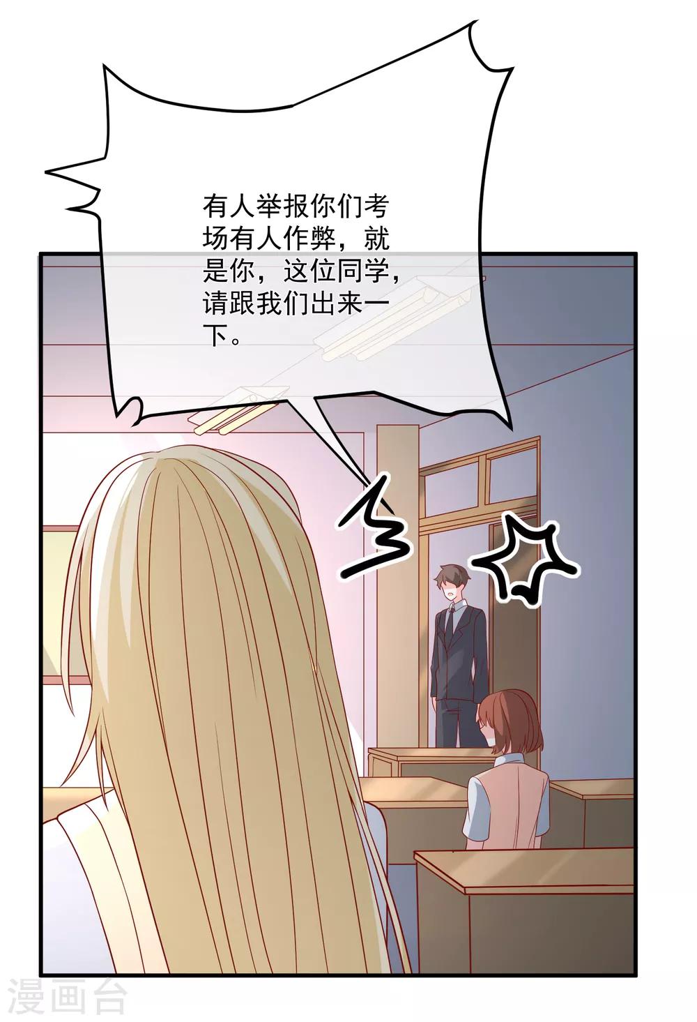 🍲重生巨星(旧) 第47话 最亲近的人 第13页