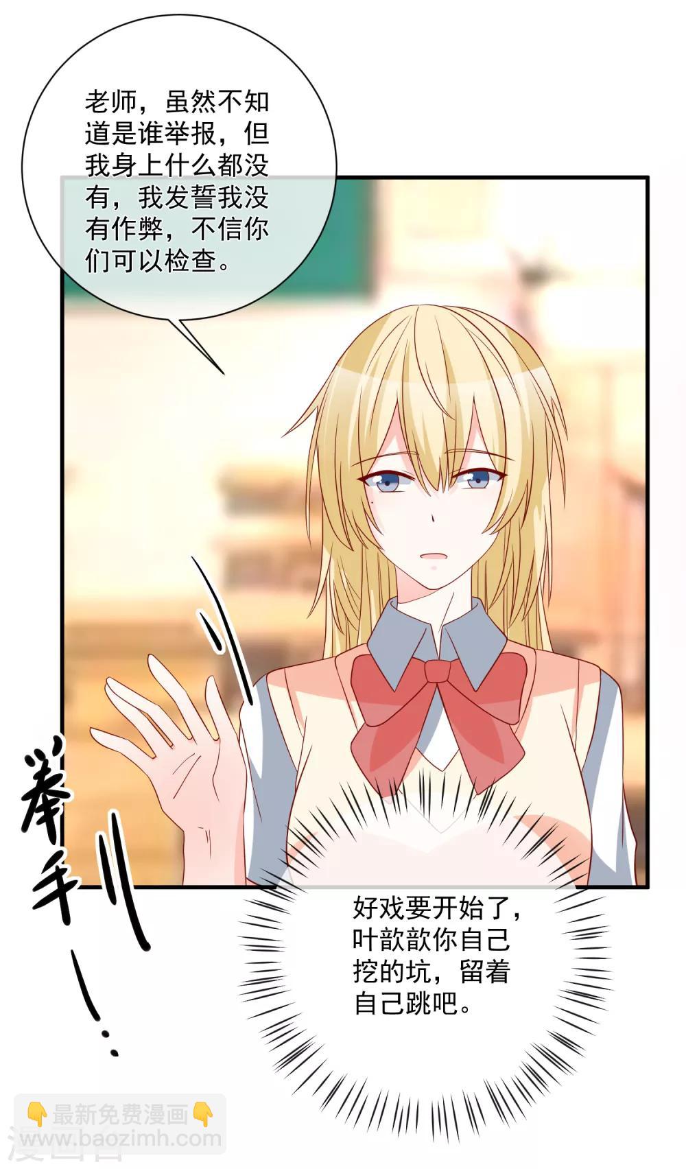 🍲重生巨星(旧) 第47话 最亲近的人 第14页