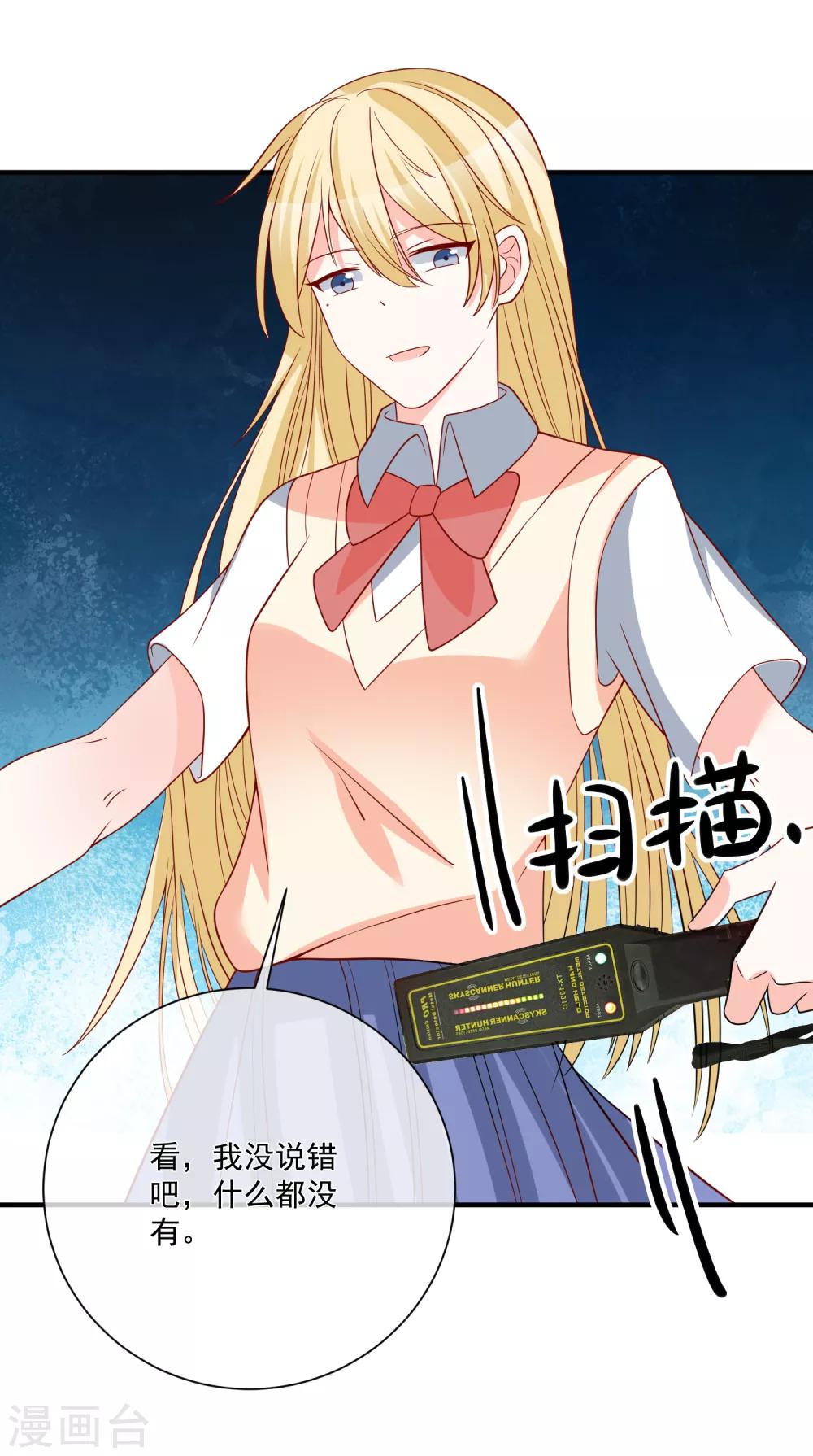 🍲重生巨星(旧) 第47话 最亲近的人 第15页