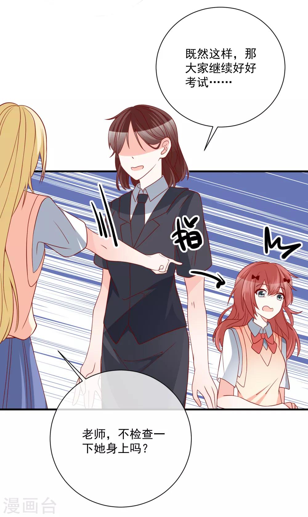 🍲重生巨星(旧) 第47话 最亲近的人 第16页