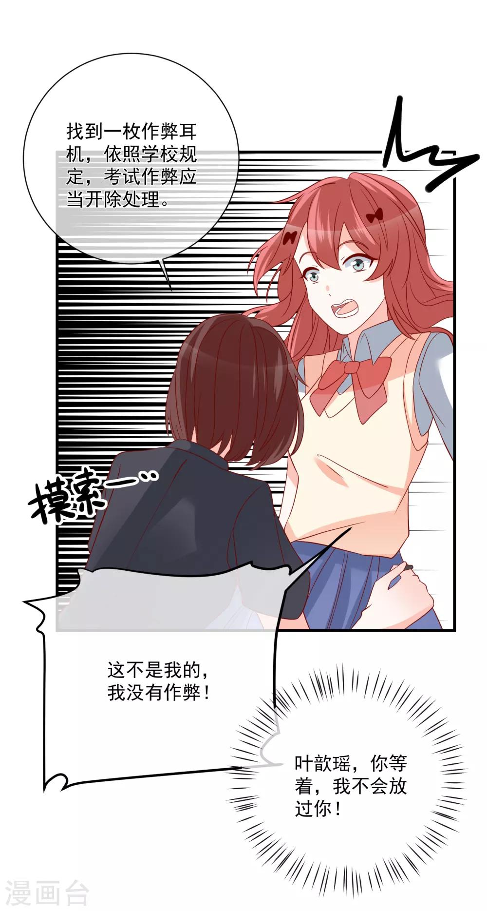 🍲重生巨星(旧) 第47话 最亲近的人 第17页
