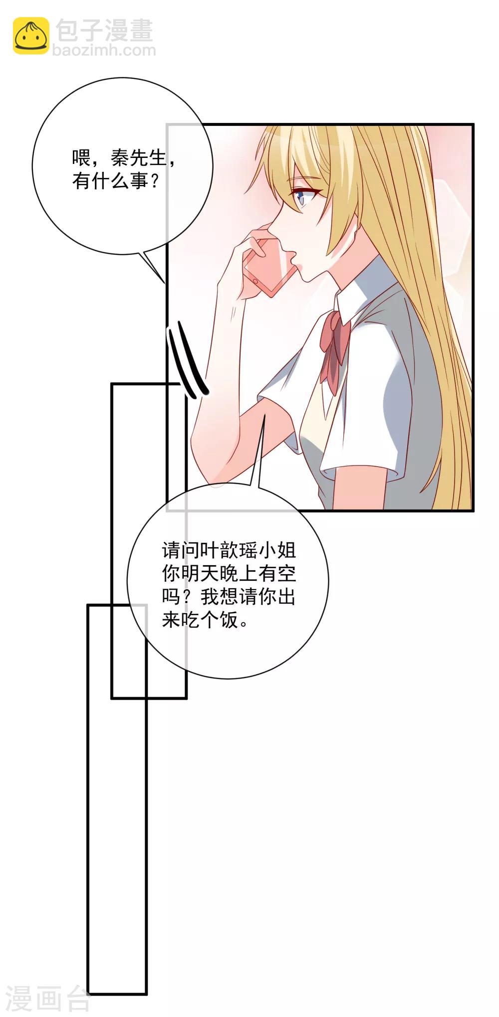 🍲重生巨星(旧) 第47话 最亲近的人 第19页