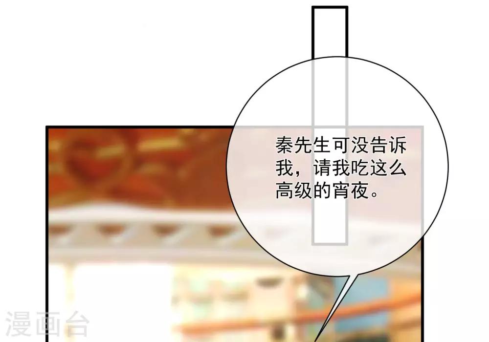 🍲重生巨星(旧) 第47话 最亲近的人 第20页