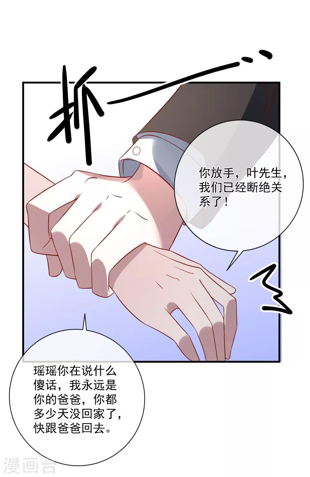 🍲重生巨星(旧) 第47话 最亲近的人 第26页