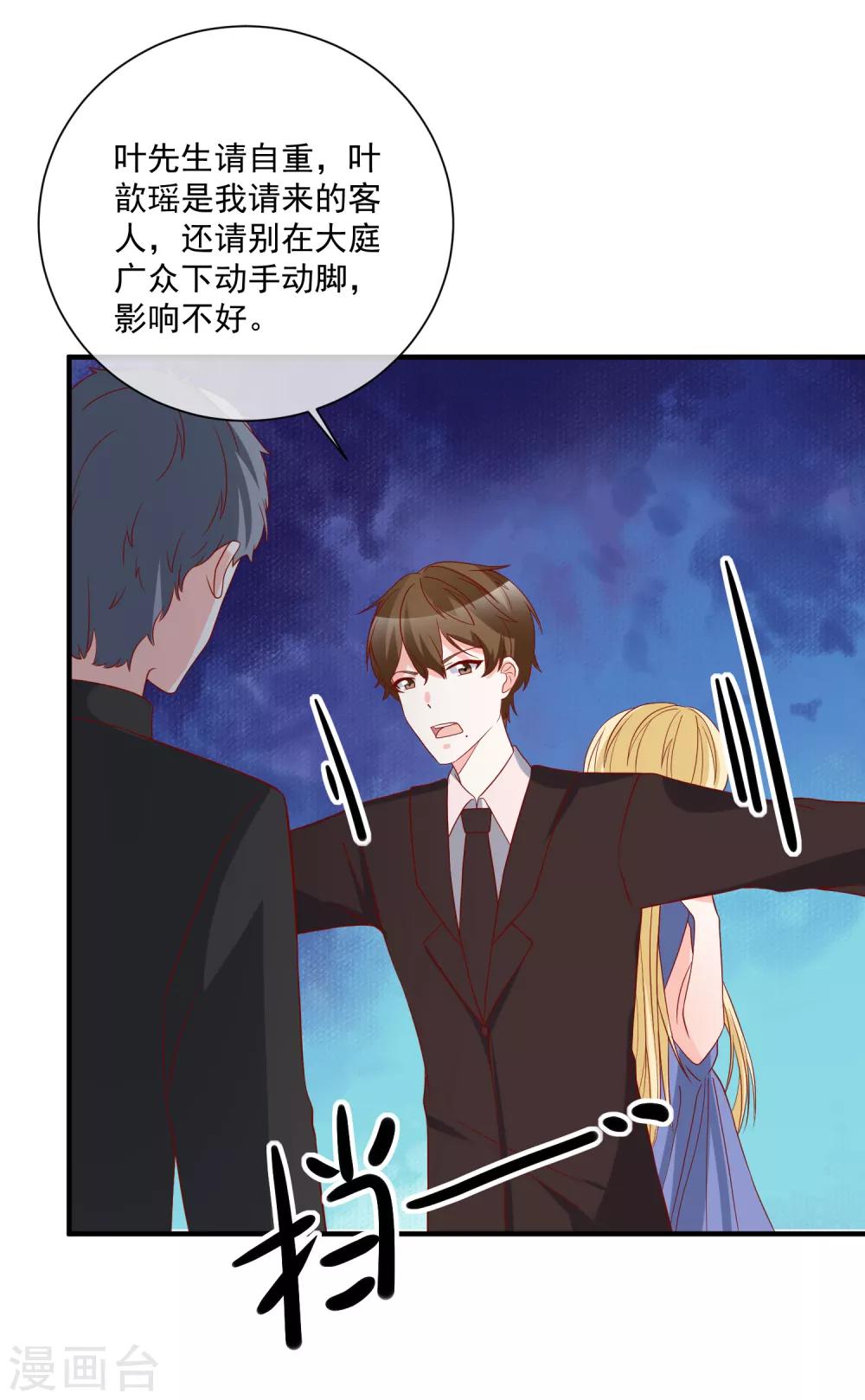🍲重生巨星(旧) 第47话 最亲近的人 第27页