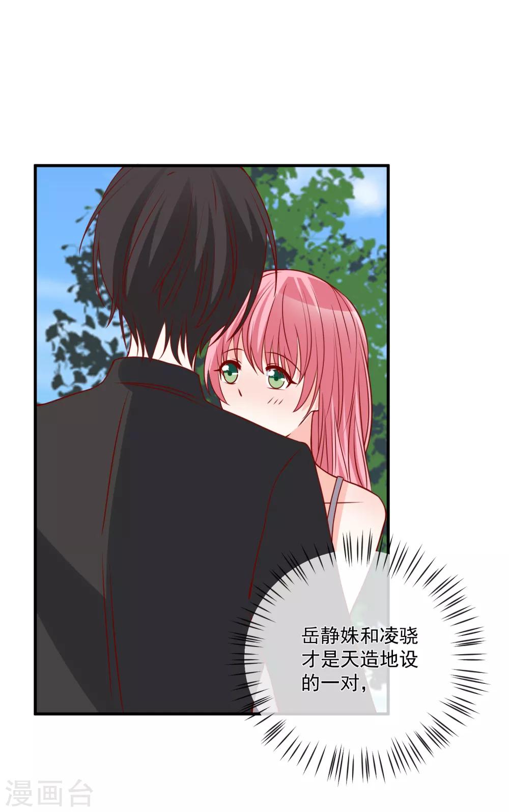 🍲重生巨星(旧) 第47话 最亲近的人 第34页