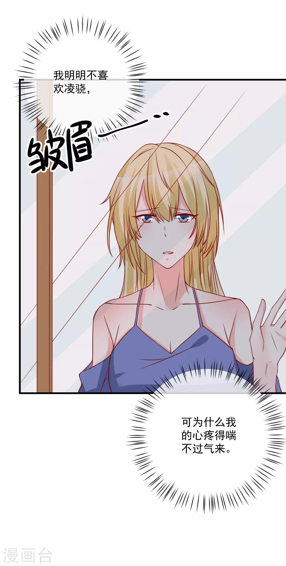 🍲重生巨星(旧) 第47话 最亲近的人 第35页