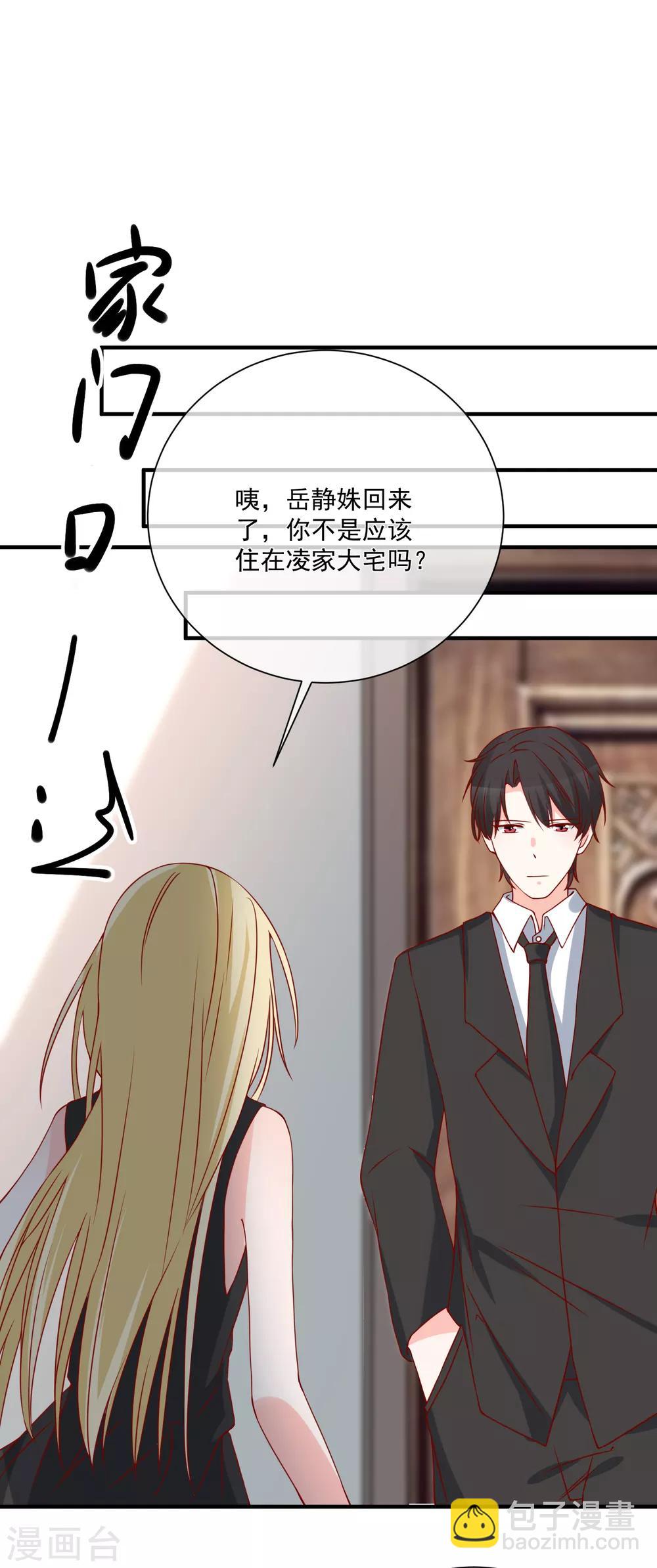 🍲重生巨星(旧) 第47话 最亲近的人 第36页