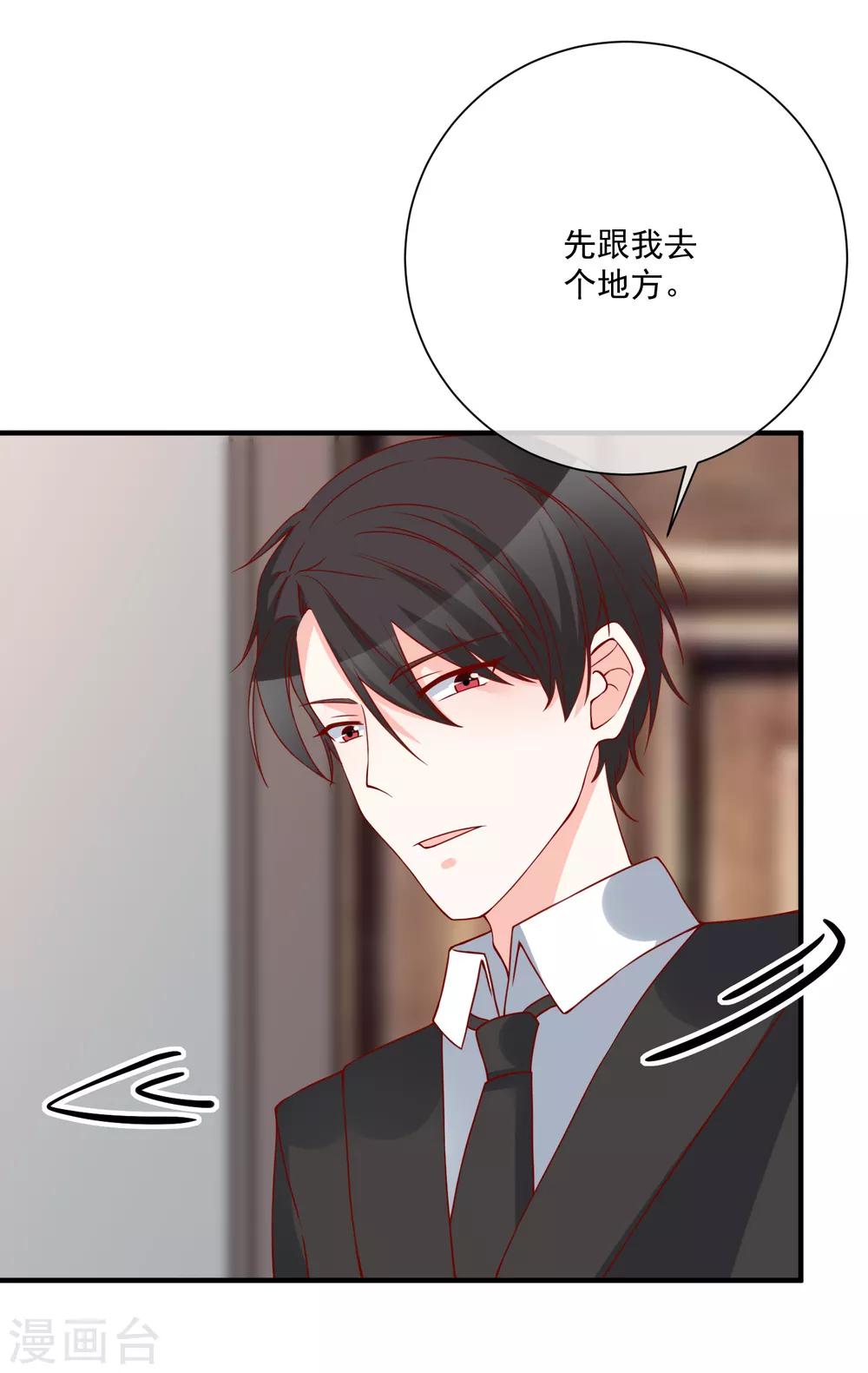 🍲重生巨星(旧) 第47话 最亲近的人 第37页