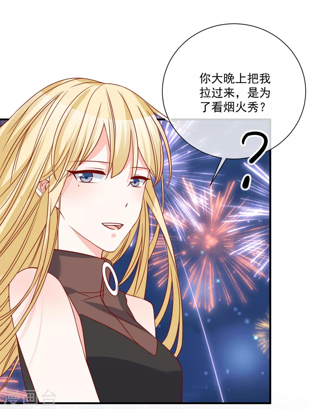 🍲重生巨星(旧) 第47话 最亲近的人 第39页