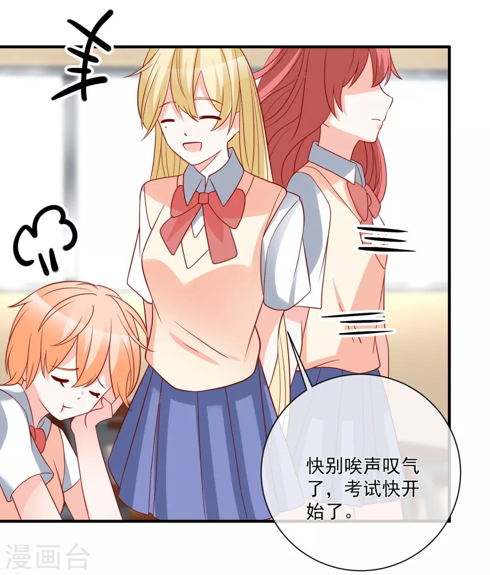 🍲重生巨星(旧) 第47话 最亲近的人 第4页